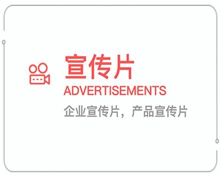长沙企业宣传片 